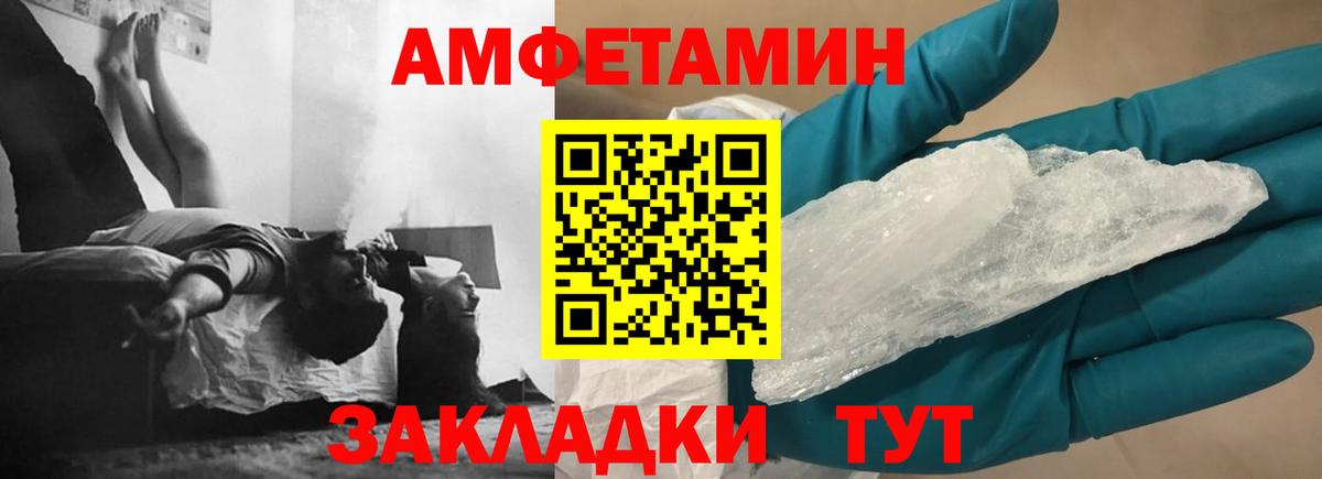 Amphetamine Premium  Вход с VPN  Amphetamine  Амфетамин  Добрянка 