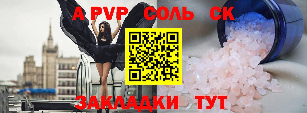 Alfa_PVP  Alfa_PVP СК  А ПВП мука  Вход с VPN  Добрянка  Alpha-PVP VHQ 