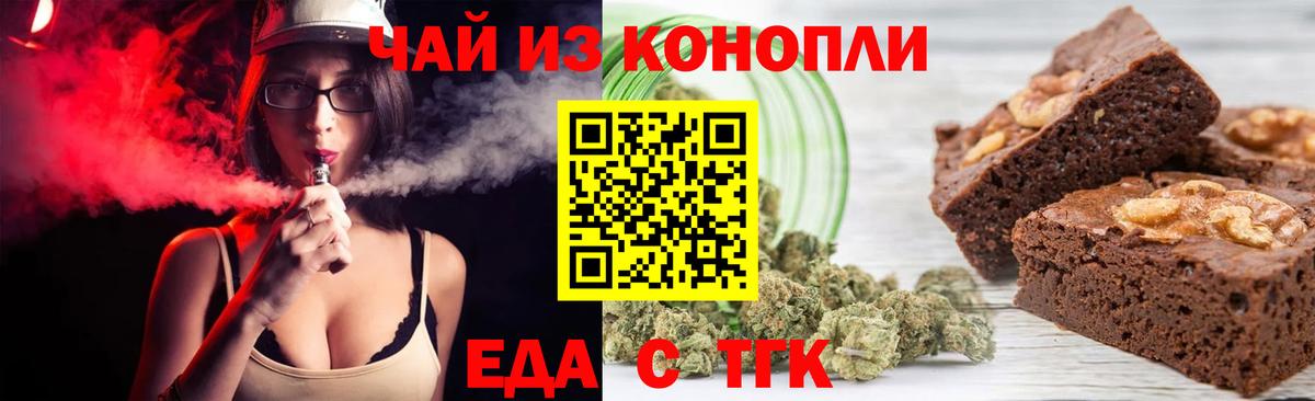 Cannafood марихуана  Вход с VPN  Добрянка 