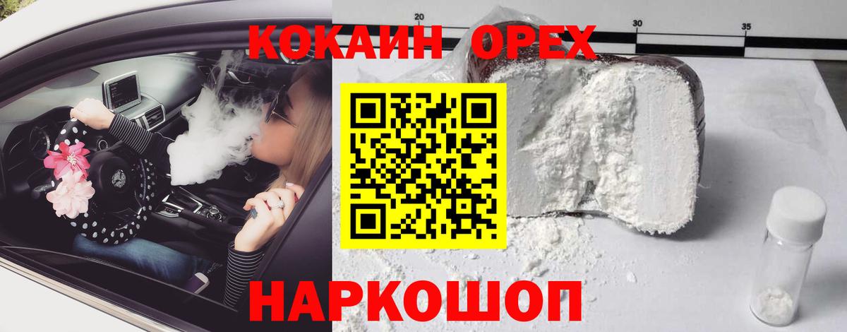 Добрянка  COCAIN Эквадор  Вход с VPN  Кокаин Эквадор 