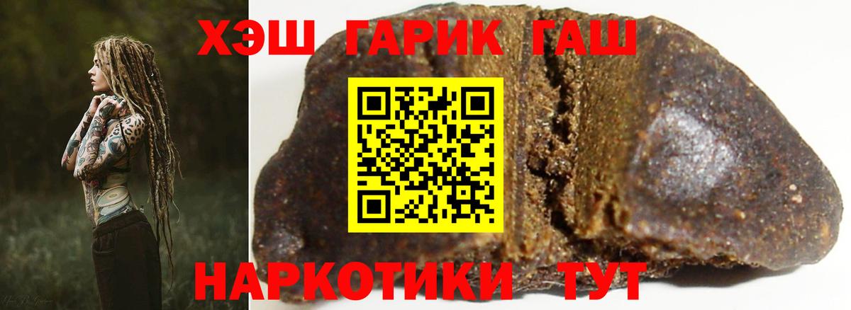 Добрянка  ГАШ хэш  ГАШ убойный  Вход с VPN 