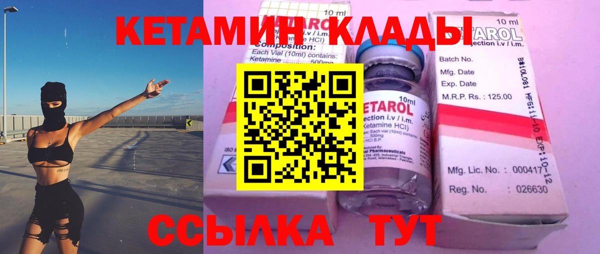 Кетамин VHQ Добрянка