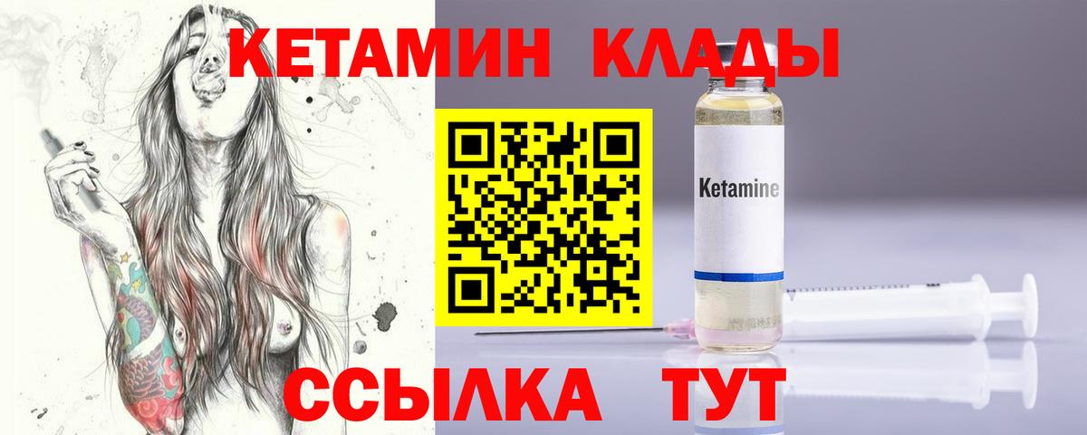 КЕТАМИН VHQ  КЕТАМИН ketamine  Добрянка  Вход с VPN 