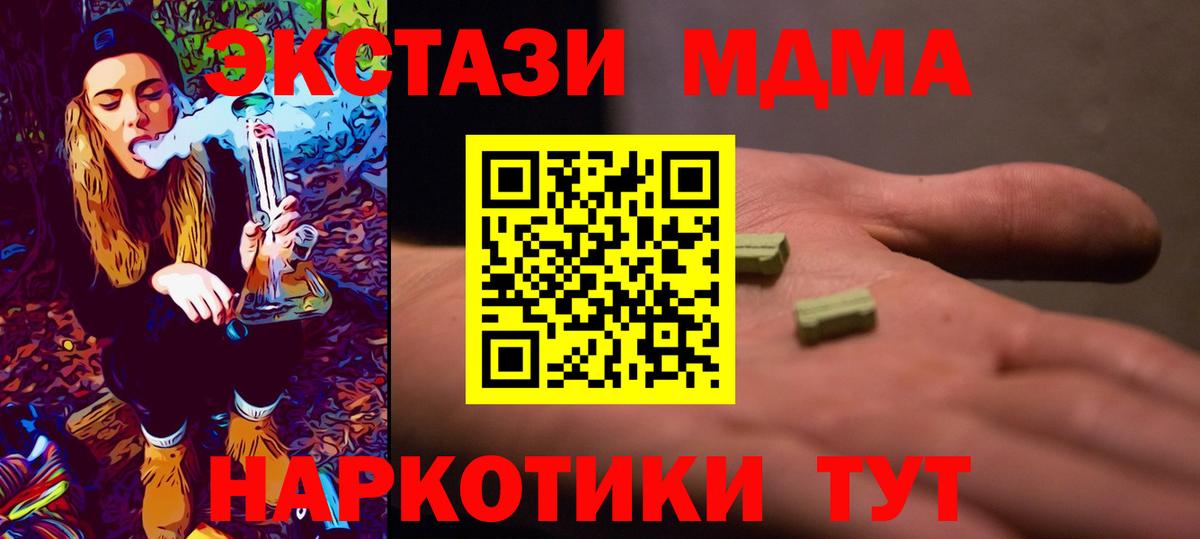 МДМА кристаллы Добрянка