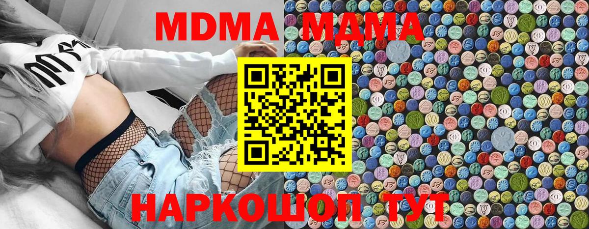 MDMA Molly  МДМА VHQ  MDMA  Добрянка  Вход с VPN 