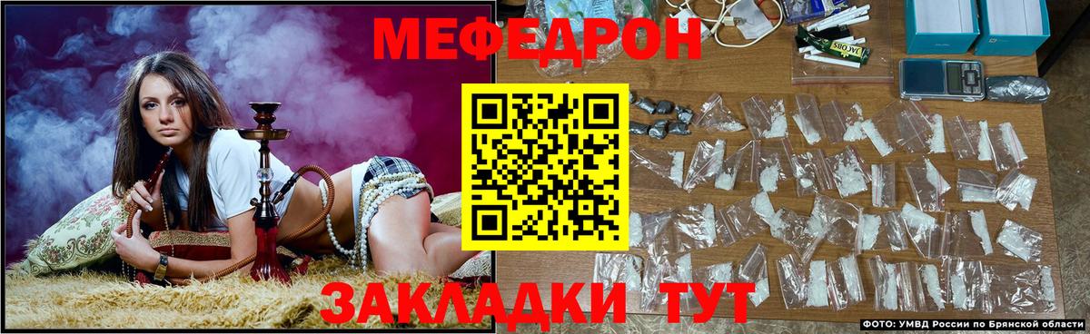 Мефедрон кристаллы  Вход с VPN  Мефедрон  Меф мука  Добрянка 