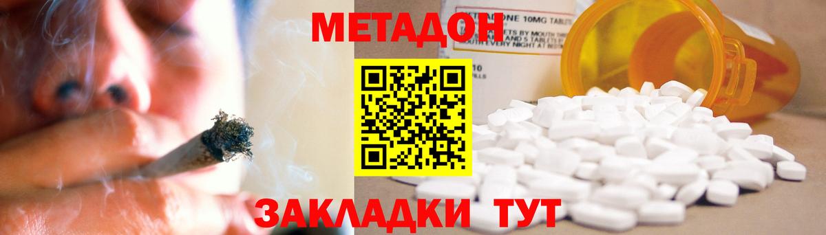 Добрянка  МЕГА сайт  Метадон methadone  Вход с VPN  darknet клад  Метадон белоснежный 