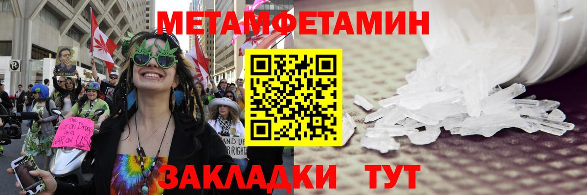 Добрянка  Метамфетамин кристалл  Вход с VPN 