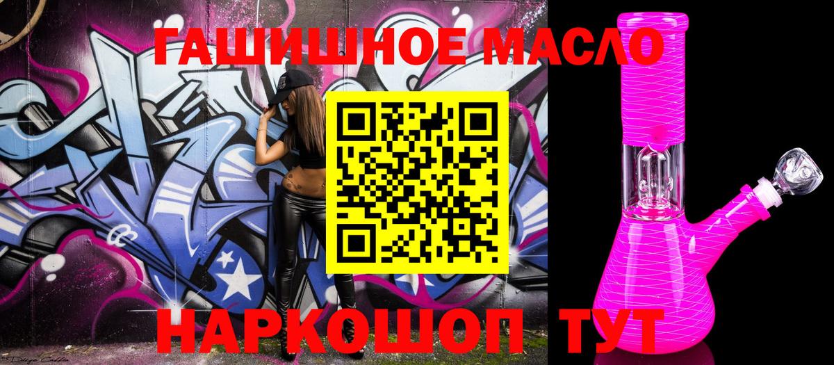 Добрянка  Дистиллят ТГК вейп с тгк  Дистиллят ТГК THC oil  Вход с VPN 