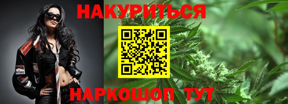 МАРИХУАНА Ganja Добрянка